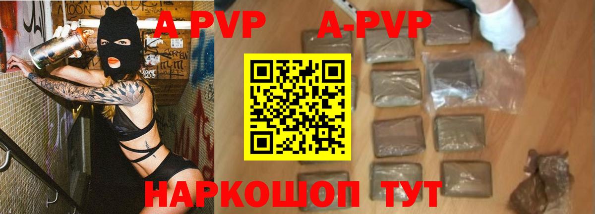 Alpha PVP Crystall Избербаш