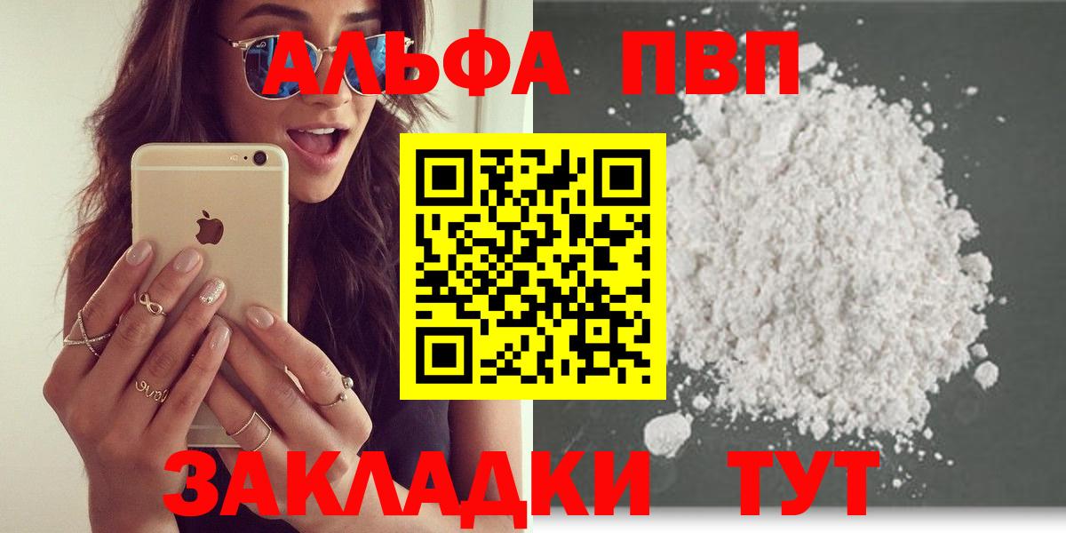 Избербаш  закладки  Вход с VPN  Alpha-PVP мука  А ПВП 