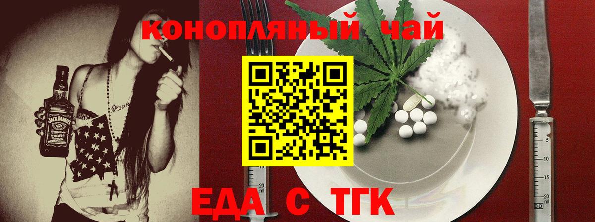 Избербаш  Еда ТГК марихуана  Вход с VPN 