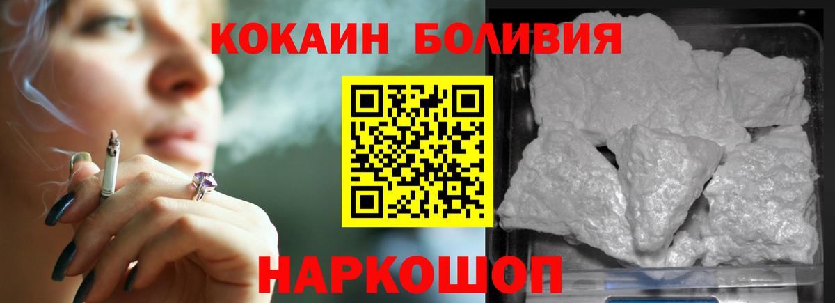 Кокаин VHQ  COCAIN  Избербаш  Cocaine VHQ  Вход с VPN 