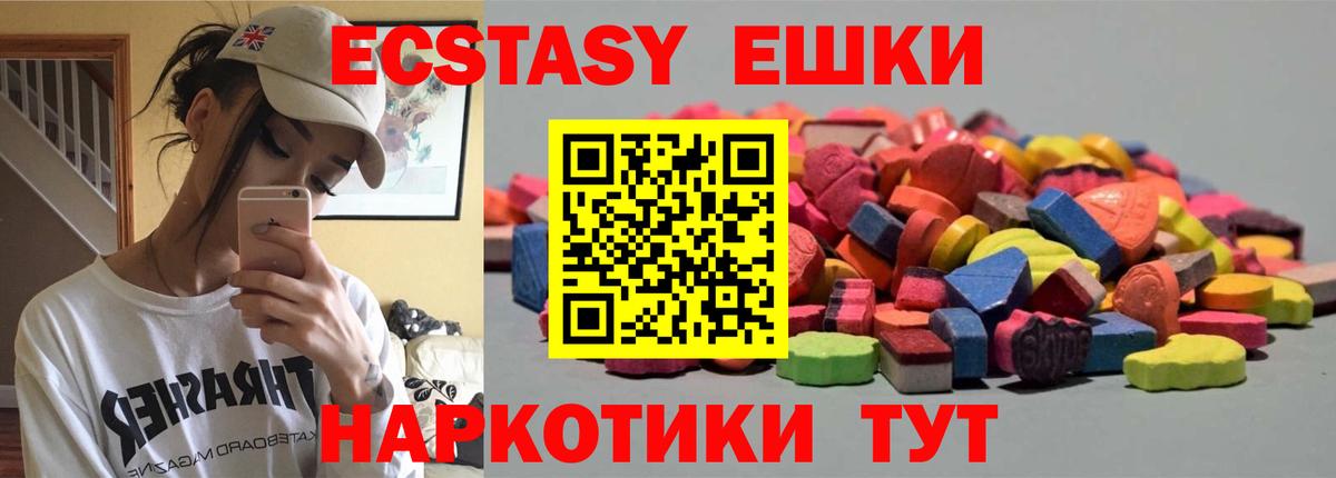 Экстази  Ecstasy таблы  Вход с VPN  Избербаш  Экстази DUBAI 