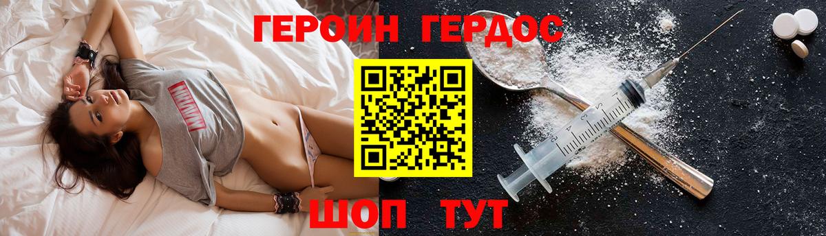 Героин  Вход с VPN  Избербаш  Героин белый 
