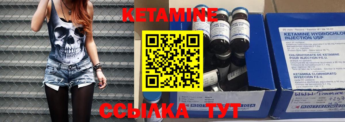 КЕТАМИН VHQ  Вход с VPN  Избербаш  КЕТАМИН ketamine 