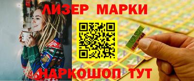молекула духа Гусиноозёрск