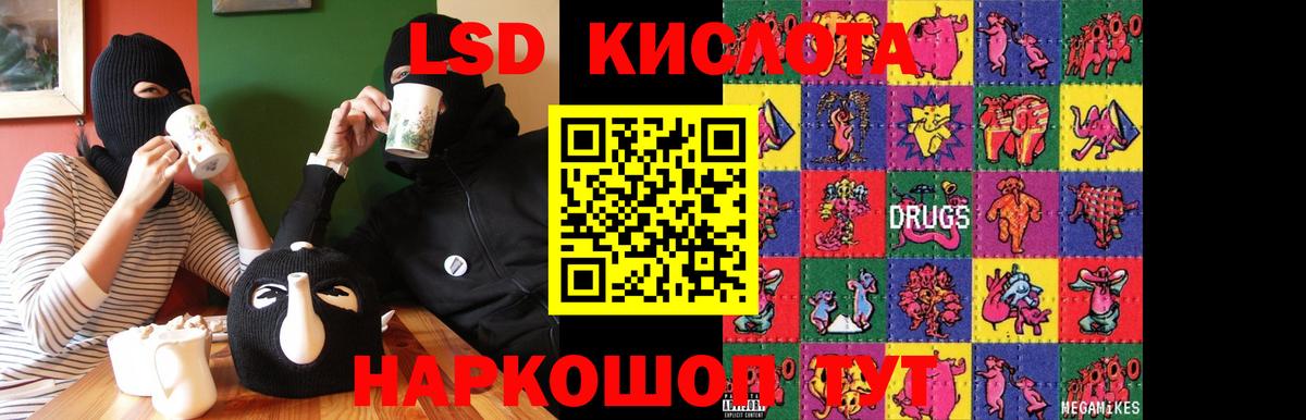 LSD-25 экстази ecstasy Избербаш
