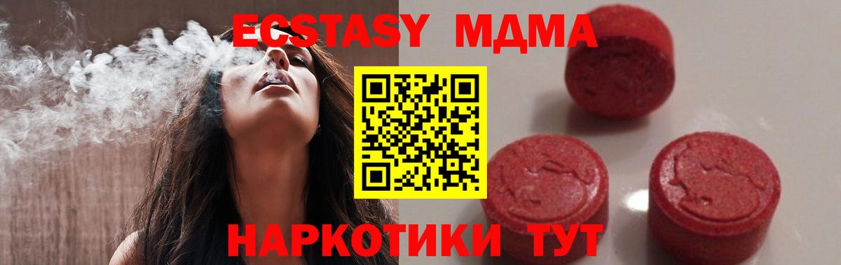 МДМА Molly  МДМА молли  Вход с VPN  МДМА  Избербаш 