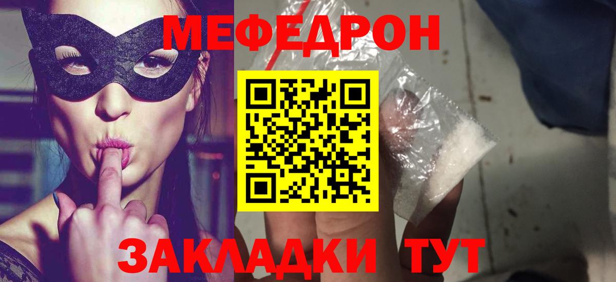 Мефедрон кристаллы Избербаш