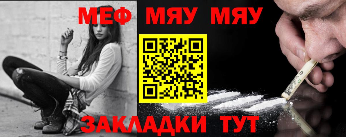 Меф мука  Меф VHQ  МЕФ  Избербаш  Вход с VPN 