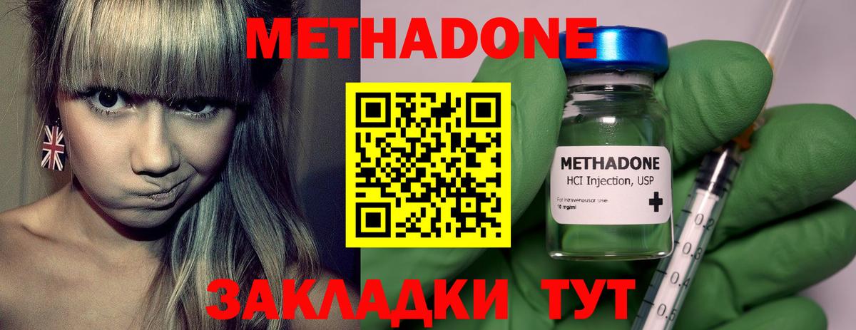 Метадон methadone  Вход с VPN  блэк спрут ссылка  Метадон мёд  Избербаш 