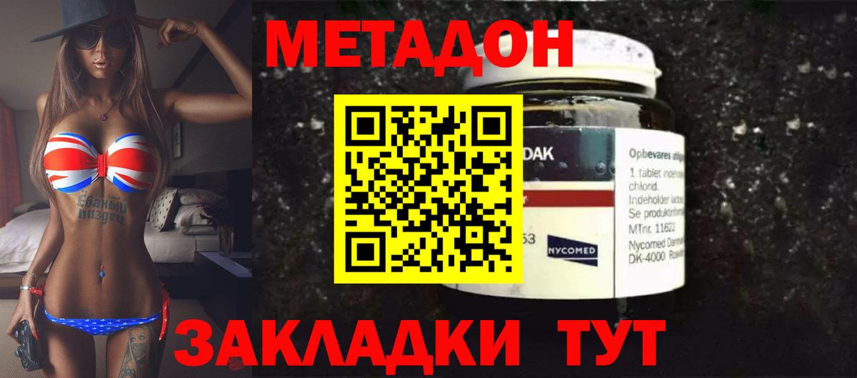 Метадон белоснежный Избербаш