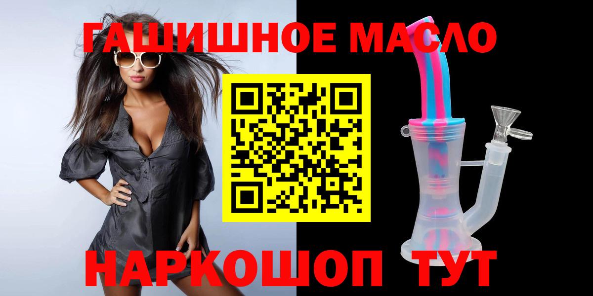 ТГК вейп с тгк  Вход с VPN  Дистиллят ТГК концентрат  Избербаш 