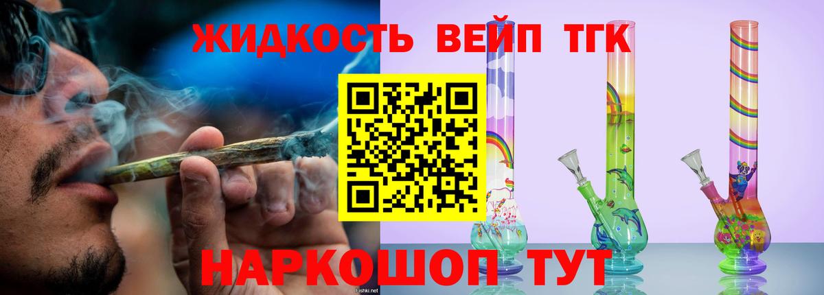 ТГК концентрат Избербаш
